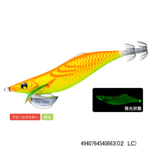 アオリーQ LC スロー 3.0号(02 LC)